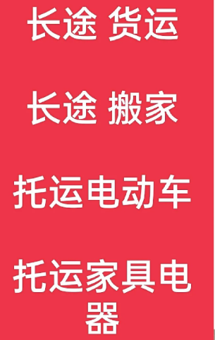 湖州到玛沁搬家公司-湖州到玛沁长途搬家公司